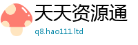 2025新奥天天开好彩新奥彩免费版既香港资料免费长期公开